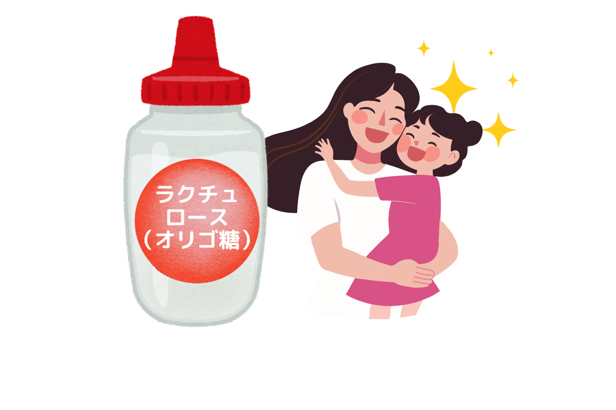 美と健康を叶える「ラクチュロース」の魅力!【子どもの便秘とママの腸活】