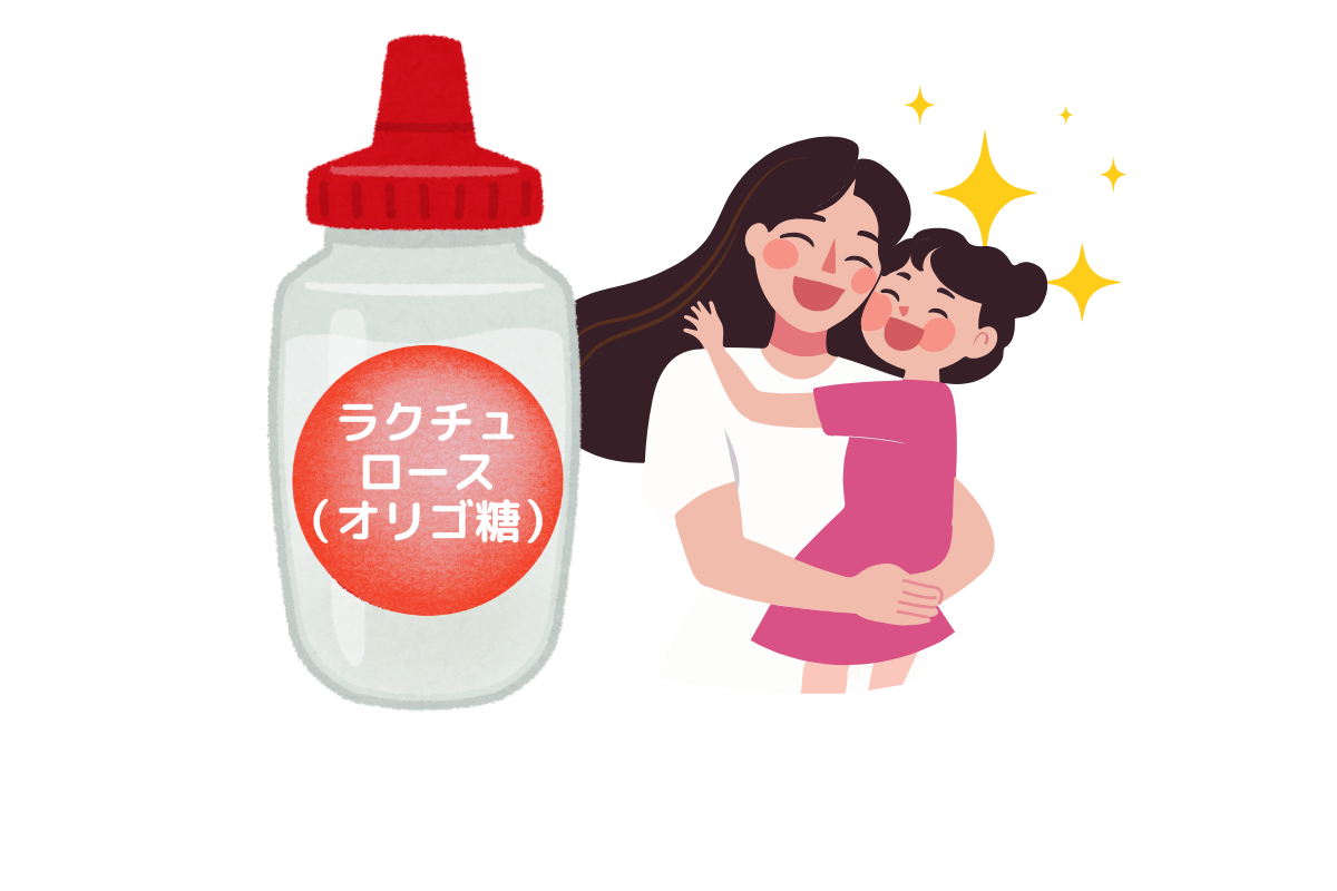 美と健康を叶える「ラクチュロース」の魅力！【子どもの便秘とママの腸活】