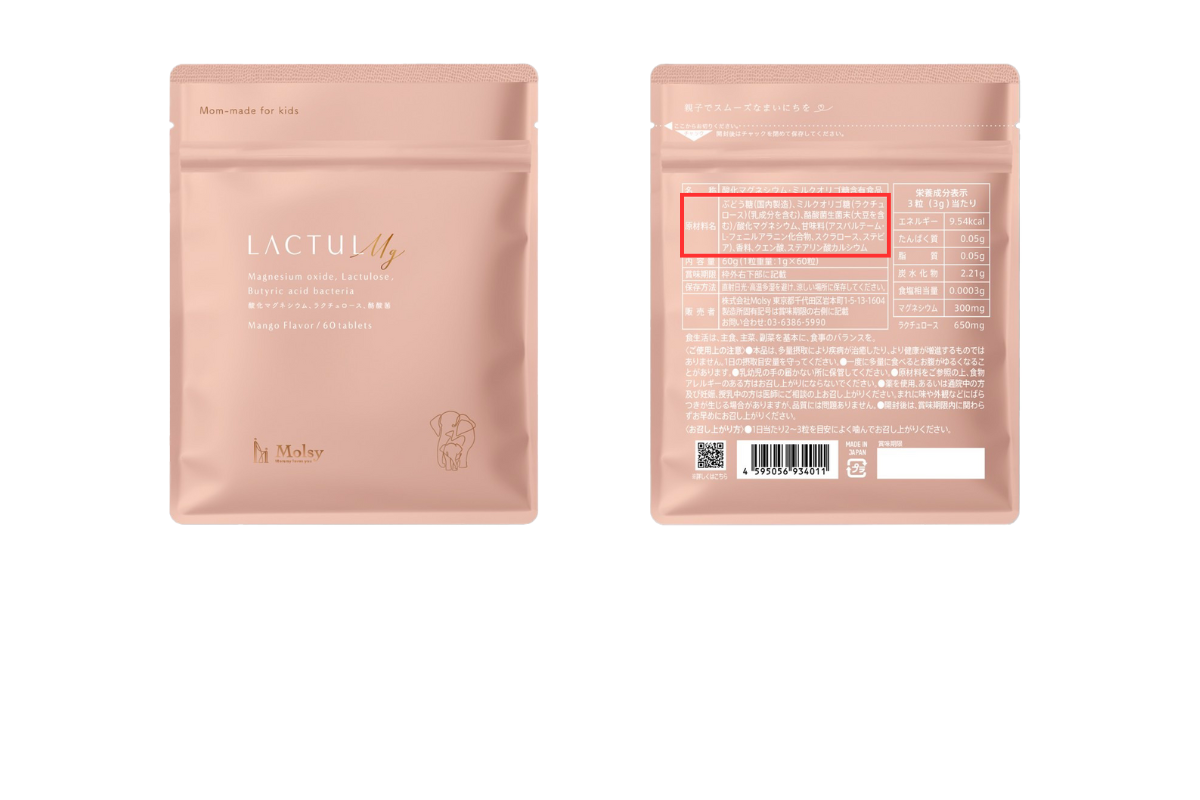 「子どもに食べさせていいものですか？」ラクチュルエムジーの甘味料【こどもの健康】